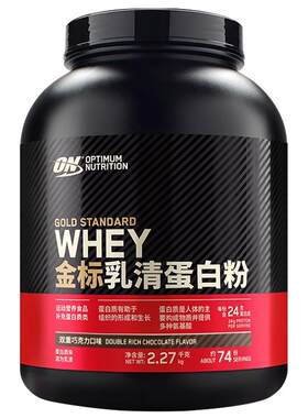 ON奥普帝蒙金标乳清蛋白粉运动增肌健身蛋白质粉官方正品5磅