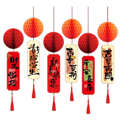 新年红灯笼蜂窝球马年吊饰挂件