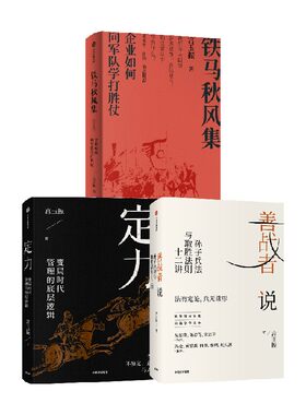 宮玉振作品3册中信出版