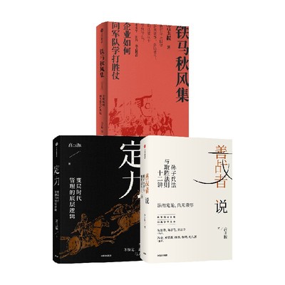 宮玉振作品3册中信出版