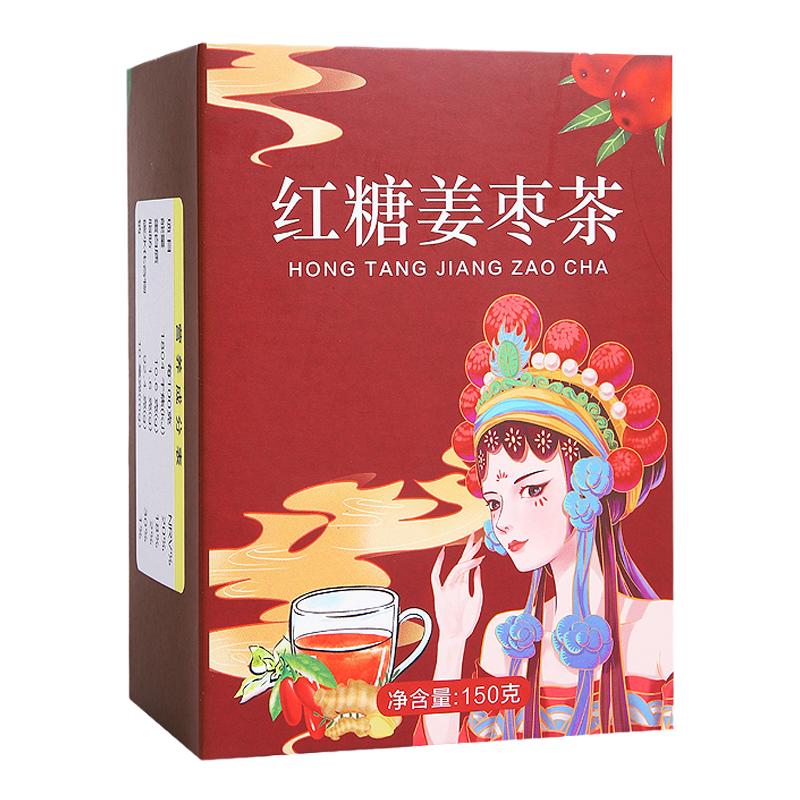 藝品贊紅糖黑糖姜棗茶玫瑰花組合姨媽沖飲女神養(yǎng)生茶紅糖姜茶小包