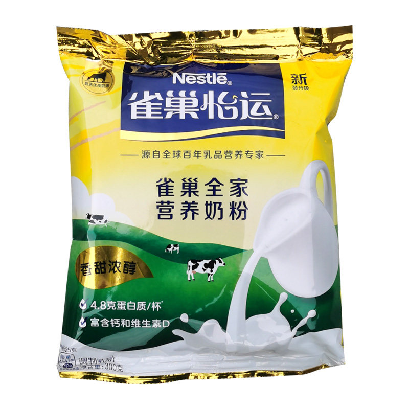 【整箱销售】雀巢高钙多维营养奶粉300g全脂甜餐饮幼儿园适用