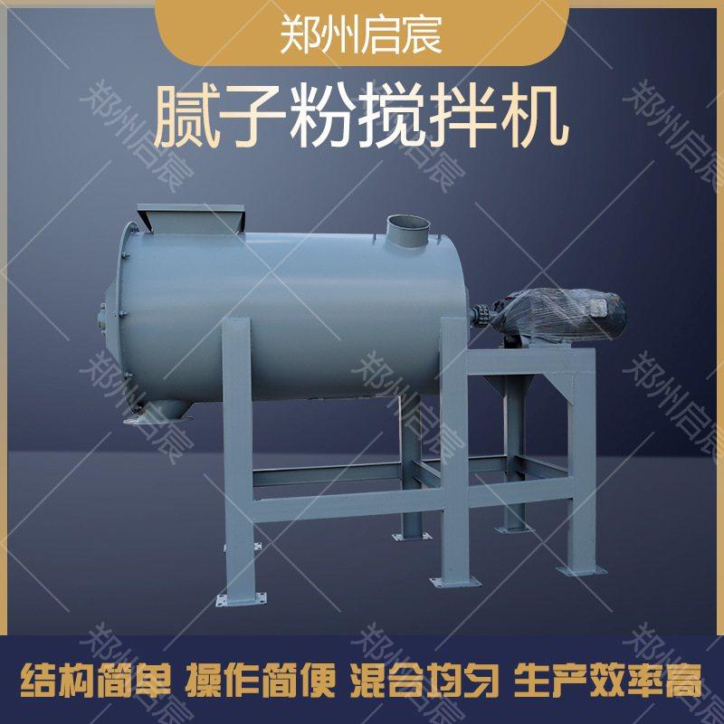 全自动大型卧式瓷砖粘合剂生产设备粉末混合搅拌机塑料颗粒拌料机,五金/工具,拌料机,淘宝优惠券,粉丝福利购,淘宝优惠卷