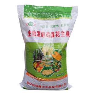 羊鸡粪肥发酵有机肥花生麸盆栽植物蔬菜花卉通用家用养花种菜肥料