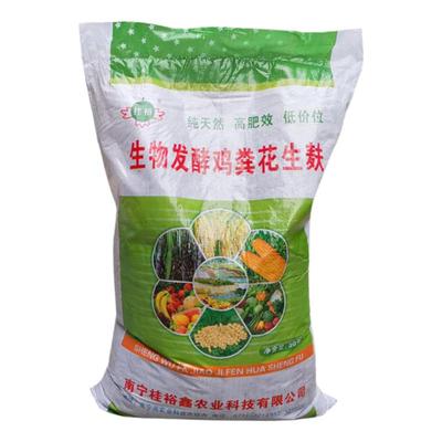 发酵鸡粪花生麸有机肥通用不烧苗