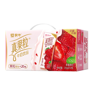 1月蒙牛真果粒草莓蓝莓黄桃椰果芦荟葡萄味250g*12包/整箱礼盒装