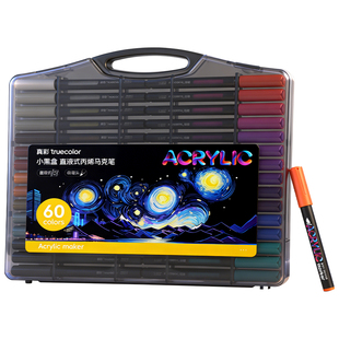 真彩丙烯马克笔小黑盒软头直液式笔芯彩色小学生美术生专用绘画笔36色幼儿园画画60颜色儿童安全水彩笔初中生