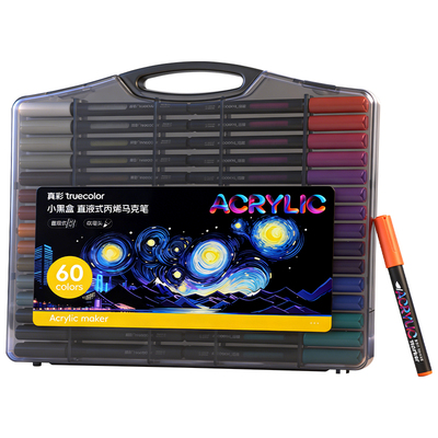 真彩小黑盒丙烯马克笔美术专用