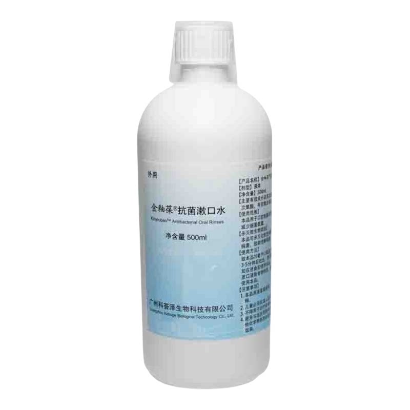 金釉葆次氯酸清新口气抗菌漱口水