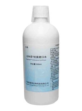 金釉葆次氯酸清新口气抗菌漱口水