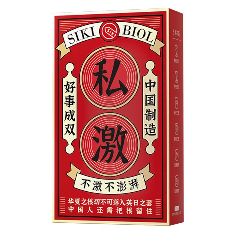 【贴合倍润】SIKI私激好事成双超薄玻尿酸避孕套正品超薄安全套套