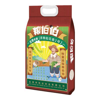 粮伯伯稻花香2号五常大米2025年新米5KG东北粳米真空双层包装10斤