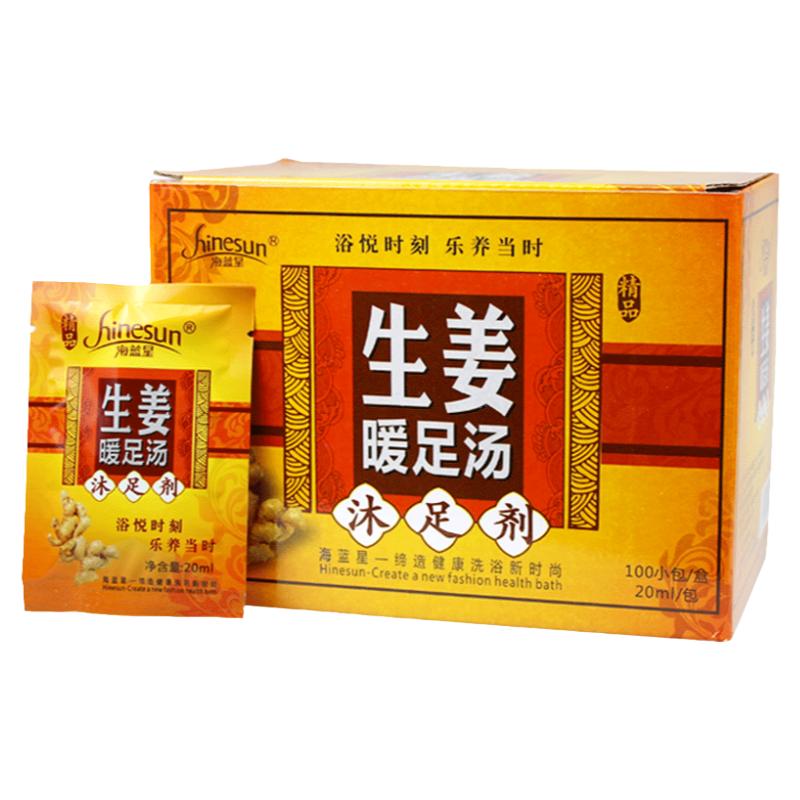 海蓝星生姜泡脚足浴剂老姜粉洗脚