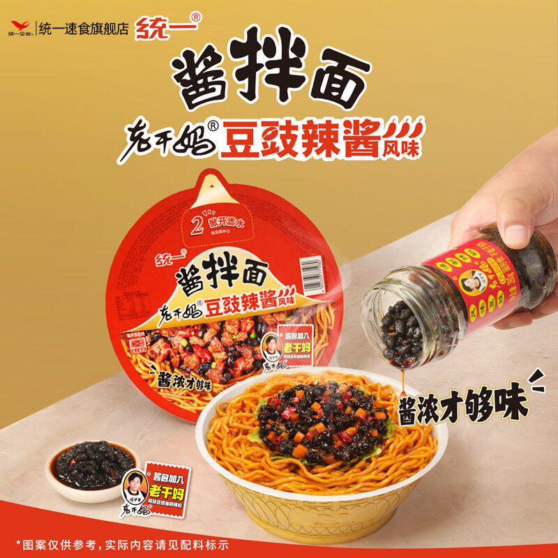 统一方便面老干妈豆豉辣酱味风味酱拌面新旧包装随机发货