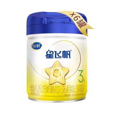 育儿补贴】星飞帆注册8元领大罐