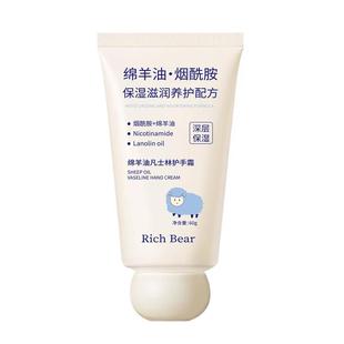 凡士林绵羊油护手霜保湿滋润肤乳防干裂男女士秋冬正品官方旗舰店