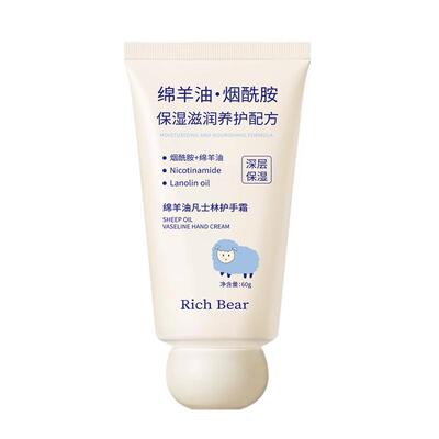 【药房热销】凡士林绵羊油护手霜