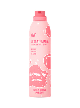 畅游游泳去氯洗发沐浴露二合一