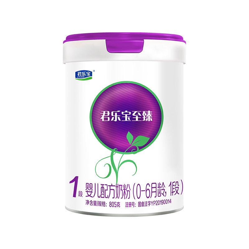 君乐宝至臻A2奶粉1段婴儿配方牛奶粉0-6月龄805g听装一段官方正品