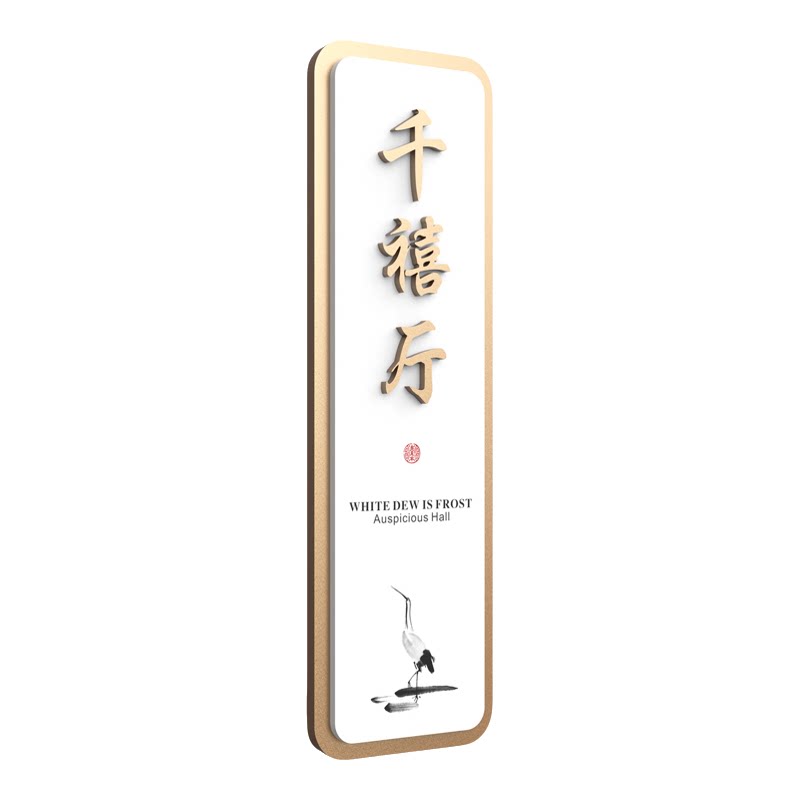 高档包厢包间房间门牌定制