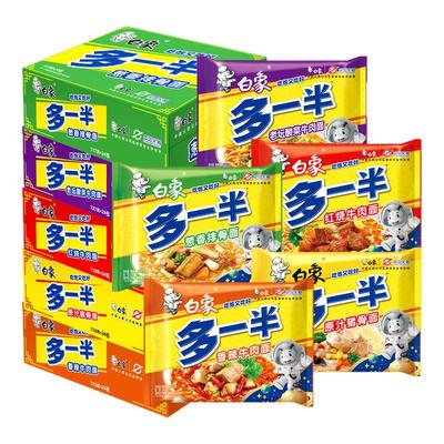 白象面饼110克方便面整箱24袋