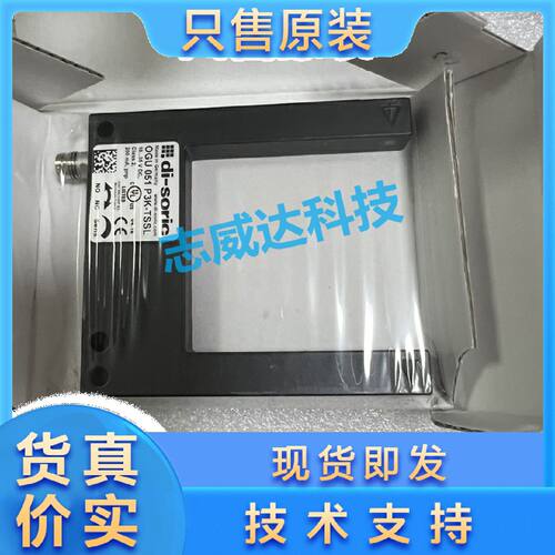 议价现货OGC051P3KTSSL德硕瑞disoric槽型光电传感器全新原装