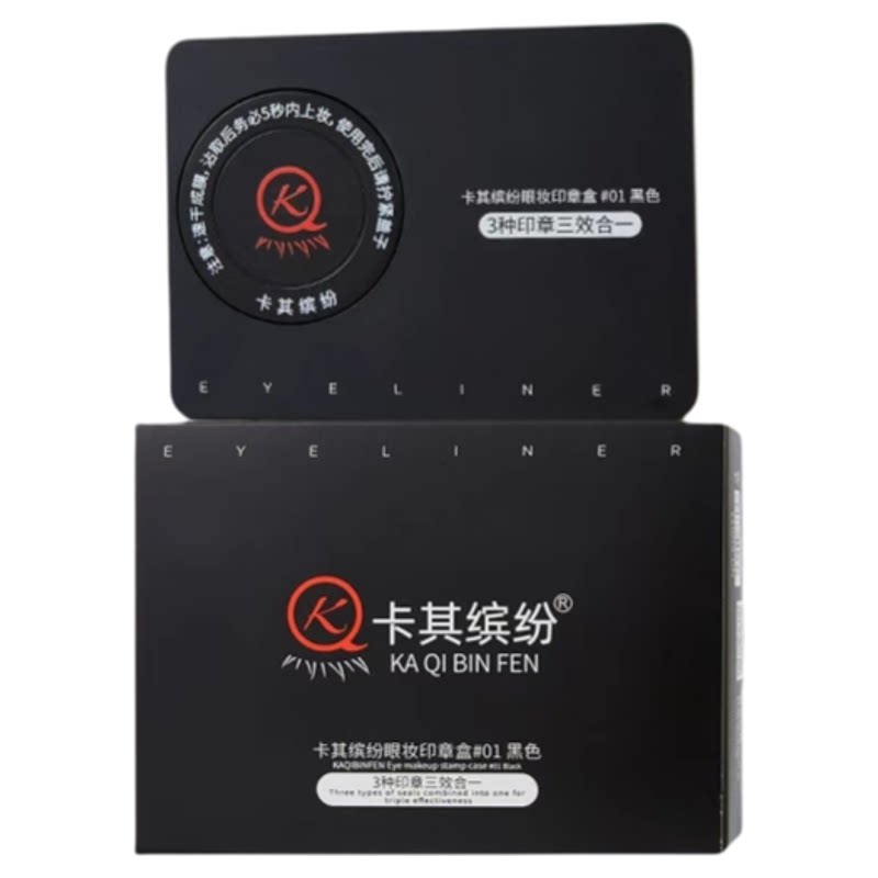 新款眼线笔睫毛印章点痣笔防汗