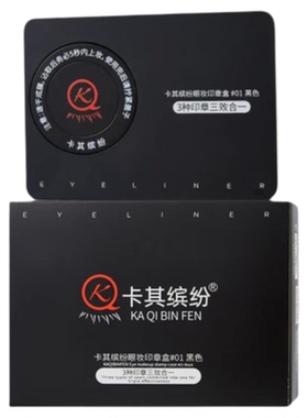 新款眼线笔睫毛印章点痣笔防汗