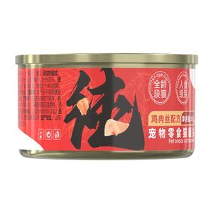 85g*10罐【喵三餐】增肥营养补水猫罐头