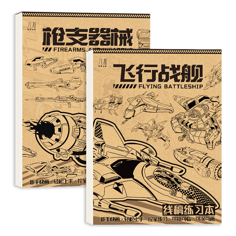 坦克战车机甲勇士线稿练习本控笔练习零基础入门临摹本可描可涂漫画儿童绘画本涂色入门手绘练习册男孩画画本