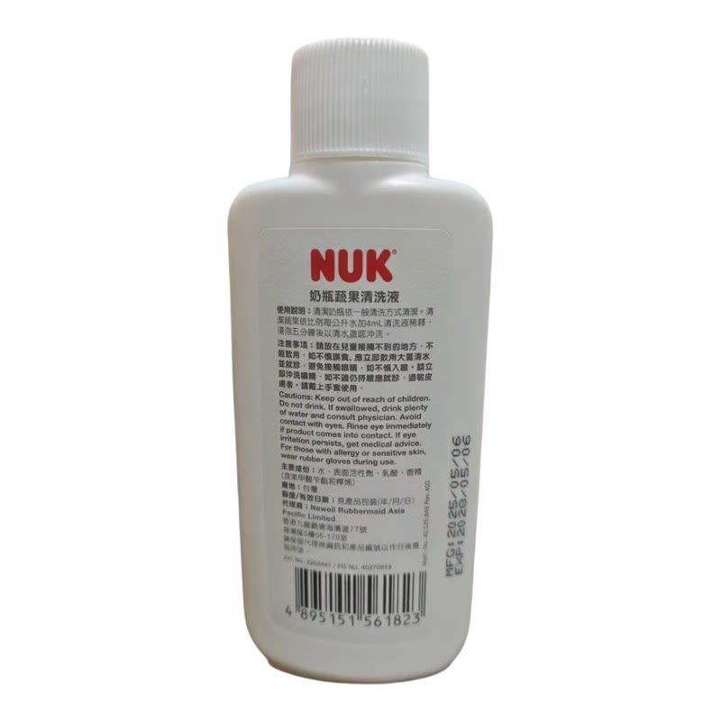 NUK 特价促销香港代购奶瓶蔬果清洗液60ml婴儿安全温和食品洗洁精