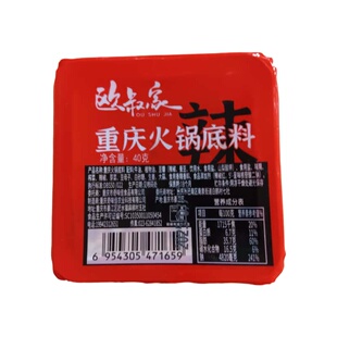 正宗重庆牛油火锅底料独立小包装四川麻辣烫冒菜涮锅调料香辣盒装