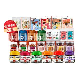 【梅饴馆】59元任选4专区梅饼无核老梅干葡萄梅子陈皮味蜜饯零食