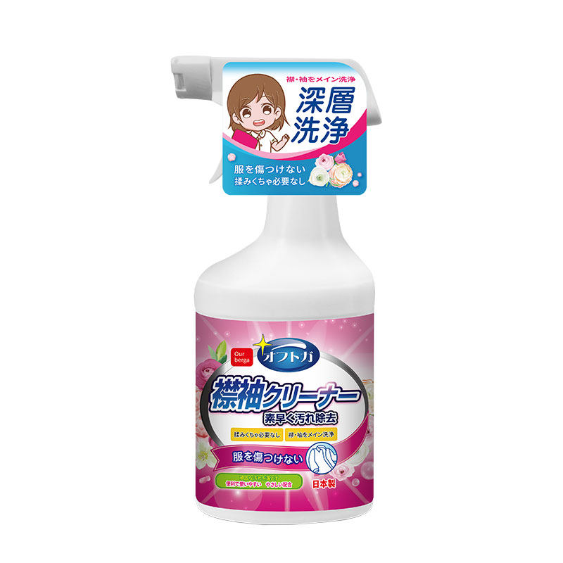 ourberga衣领袖口去渍清洁剂
