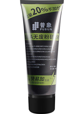 普象适用佳能CRG-337碳粉