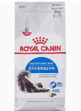 皇家猫粮ILH35室内长毛猫全价粮布偶波斯加菲通用型控毛球主粮2KG