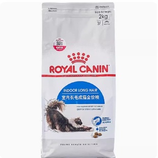 皇家猫粮ILH35室内长毛猫全价粮布偶波斯加菲通用型控毛球主粮2KG