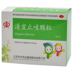 苏中药业清宣止咳颗粒9袋儿童发热咳嗽咽痛止咳药风寒感冒感冒药
