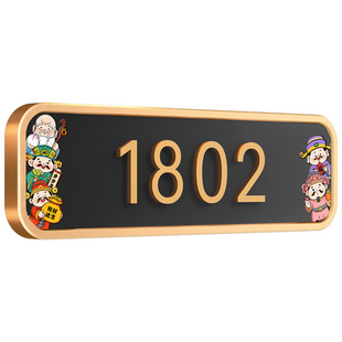 中式门牌号定制装饰挂牌办公室公司门口立体高端大气创意个性房号民宿单元楼大门楼道自粘高级感复古数字墙贴