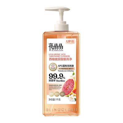 亮晶晶五谷玻尿酸餐具净食品级果蔬清洗剂浓缩洗洁精家用去油神器