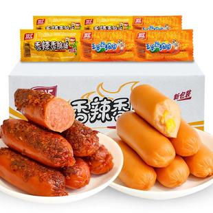 双汇火腿肠玉米热狗肠香辣香脆肠整箱批发即食小吃脆皮肠香肠零食