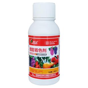 葡萄上色药草莓苹果柑橘西红柿砂糖橘巨峰夏黑红提专用增甜着色剂