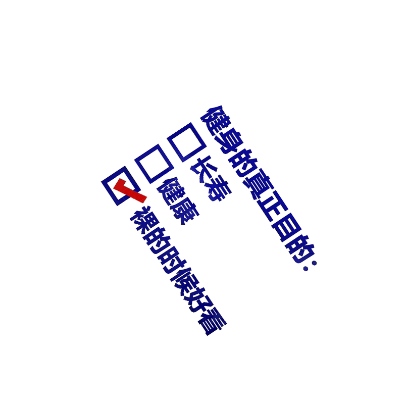 健身房装饰背景墙面贴纸画工作室