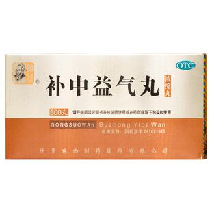 仲景补中益气丸丸剂仲景牌参苓官方正品旗舰店白术肠丸药房补气