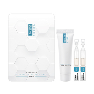 【U先-】颜贝金神经酰胺倍护乳霜神酰面膜美白祛斑次抛精华