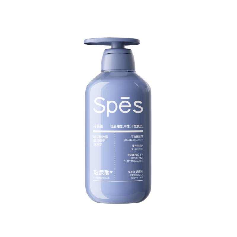Spes/诗裴丝玻尿酸胶原盈润修护洗发水呵护头皮