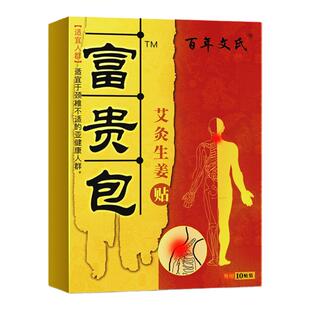颈椎病富贵包消除贴正品专用消除疏通按摩器肩颈酸肿压迫消特效药