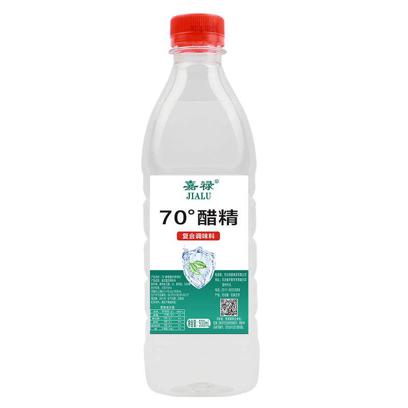 70度上海高度醋精泡脚用食用高浓度白醋洗脸洗脚去水垢1斤装包邮