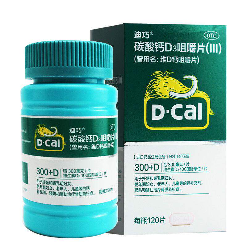 迪巧钙片碳酸钙咀嚼片维d初中青维矿物质