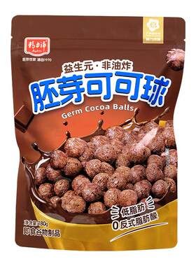 谷物圈可可蜜球干吃即食精力沛